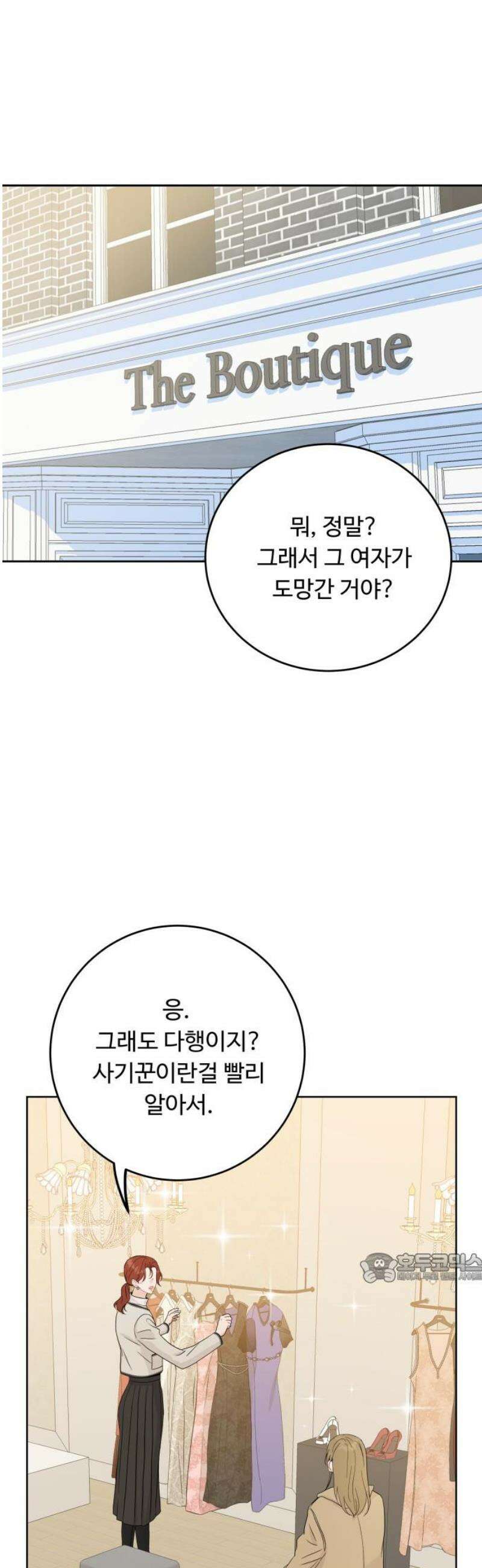가족같은 XX 140화 2