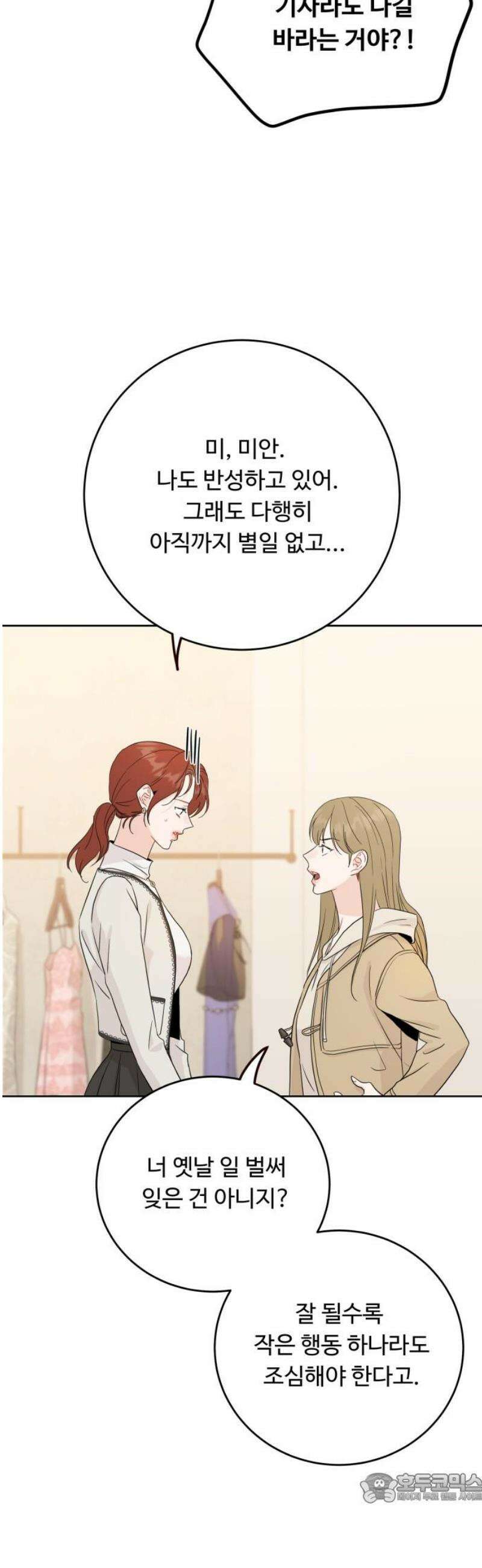 가족같은 XX 140화 4