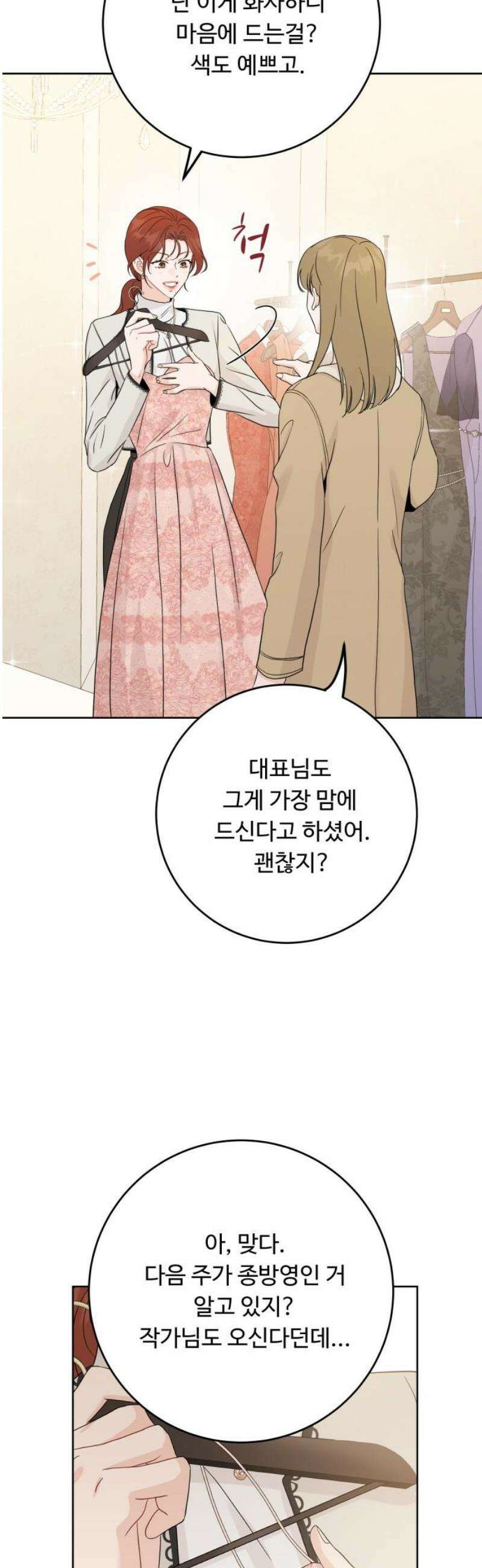 가족같은 XX 140화 8