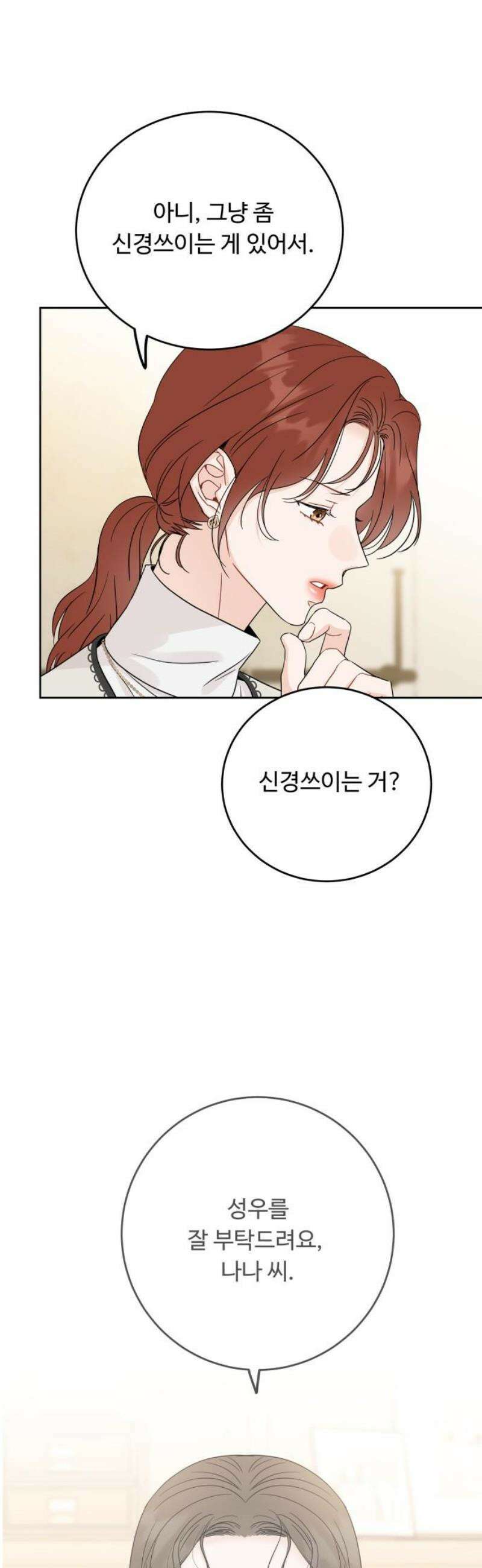 가족같은 XX 140화 10