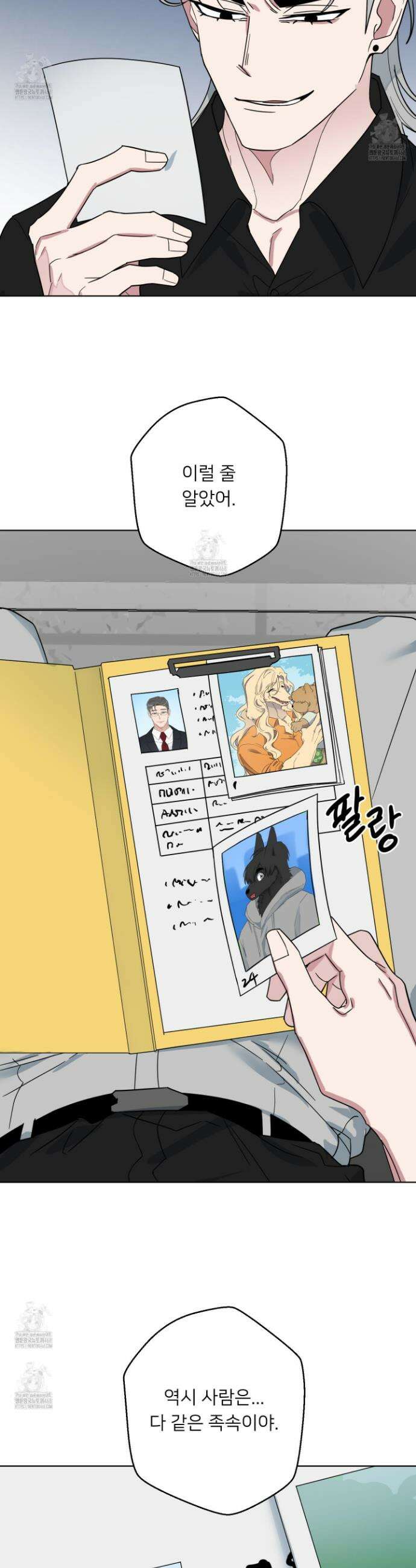 안돼요! 몰라요? 사실 알아요?! 42화 2