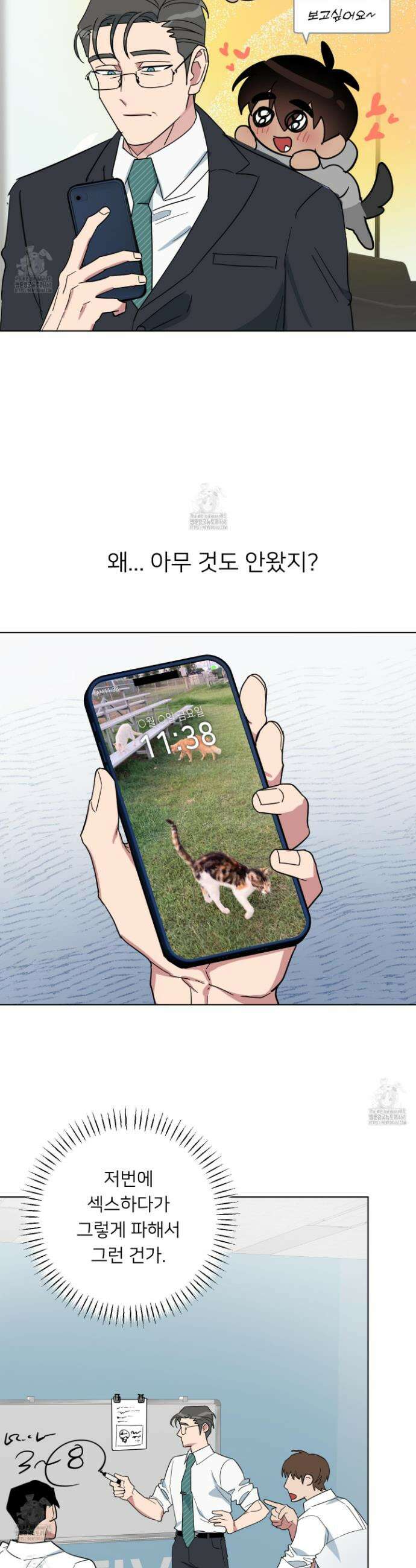 안돼요! 몰라요? 사실 알아요?! 42화 4