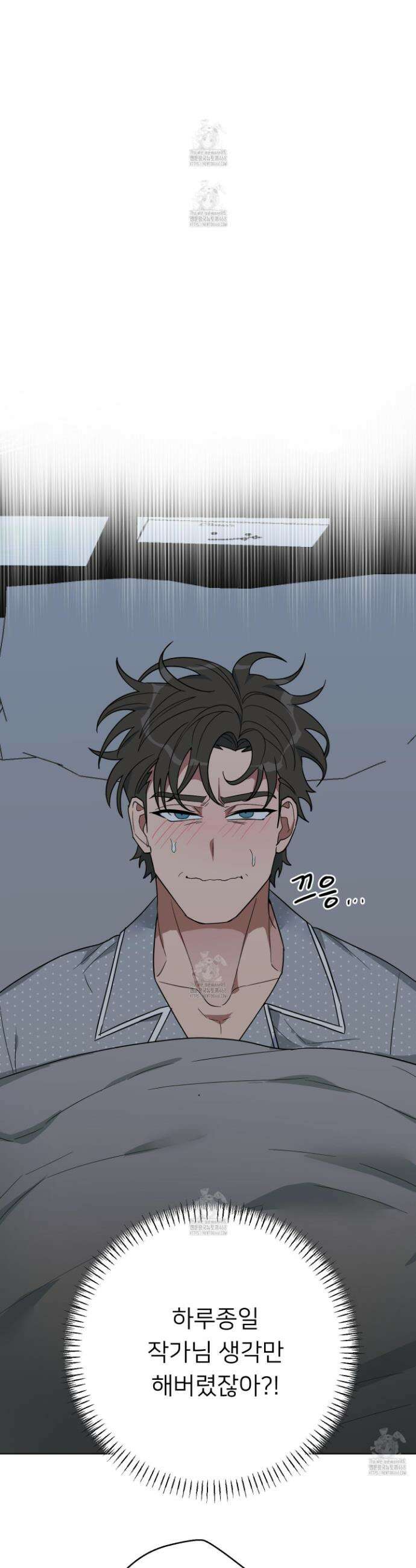 안돼요! 몰라요? 사실 알아요?! 42화 7
