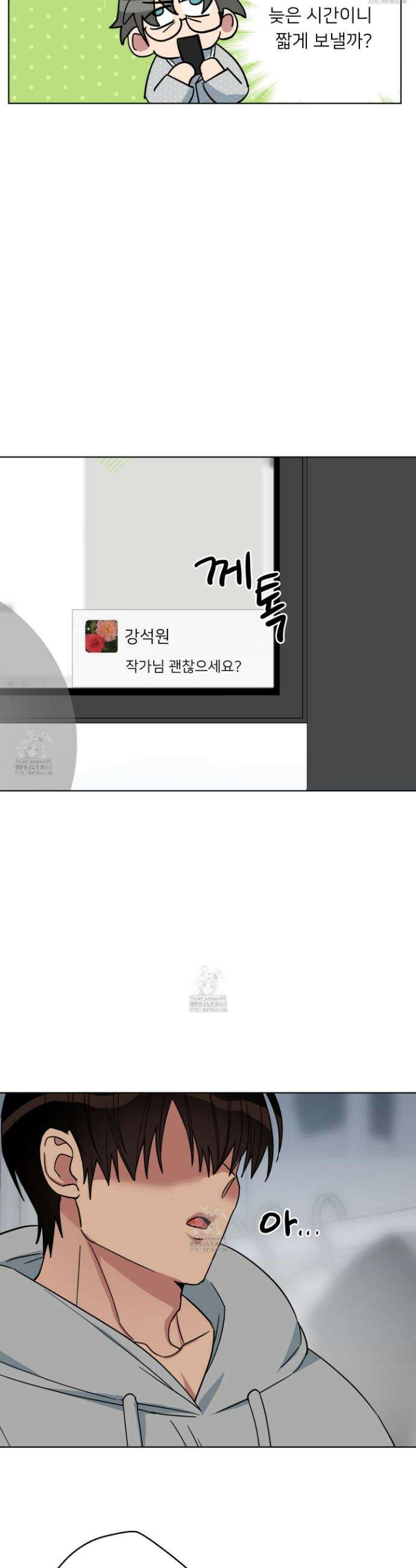 안돼요! 몰라요? 사실 알아요?! 42화 9