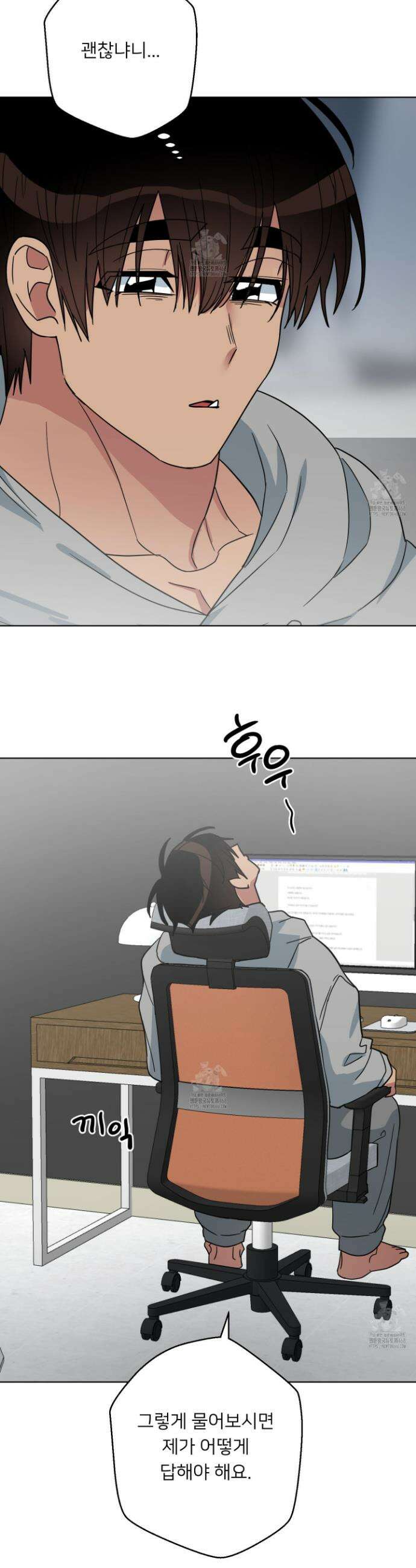 안돼요! 몰라요? 사실 알아요?! 42화 10