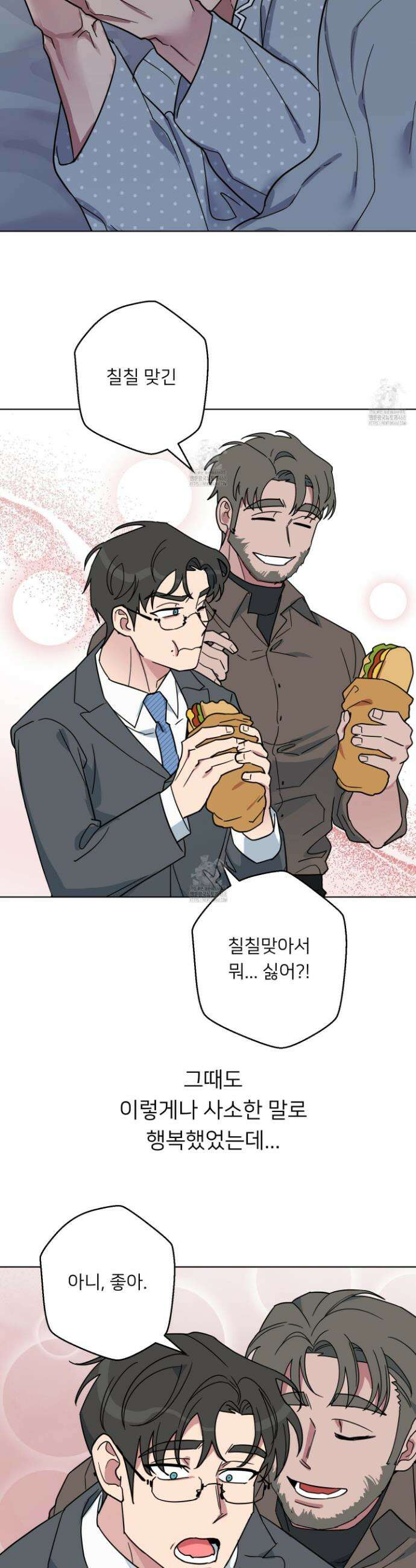 안돼요! 몰라요? 사실 알아요?! 42화 14