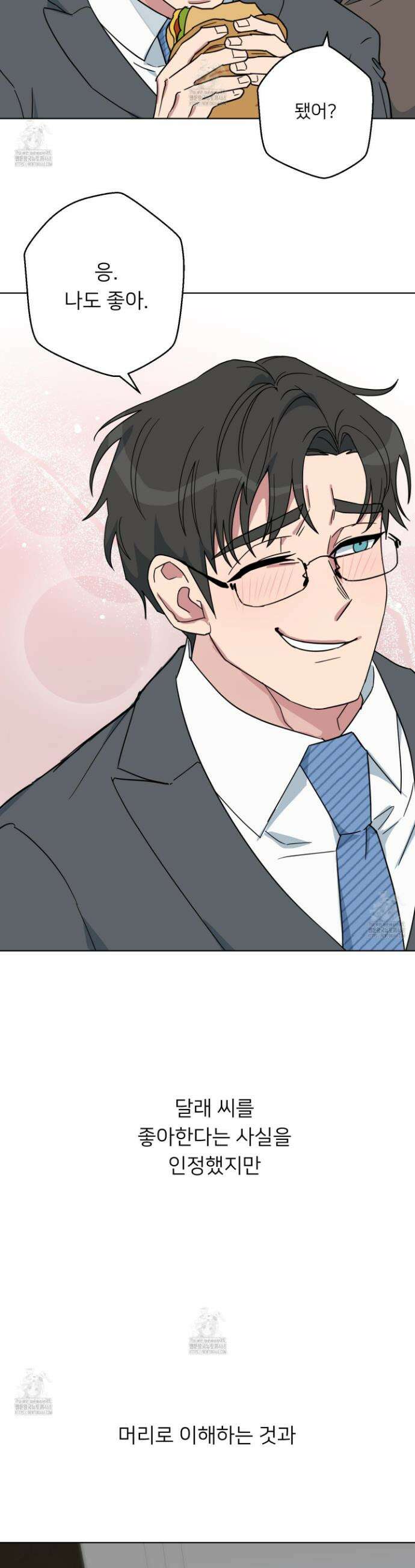 안돼요! 몰라요? 사실 알아요?! 42화 15