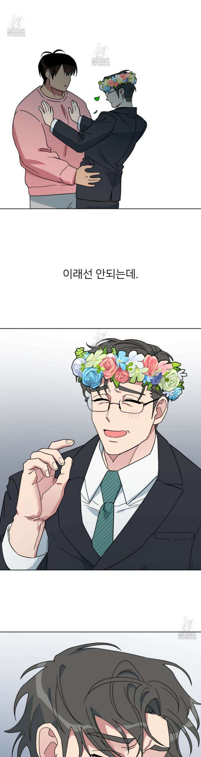 안돼요! 몰라요? 사실 알아요?! 42화 19