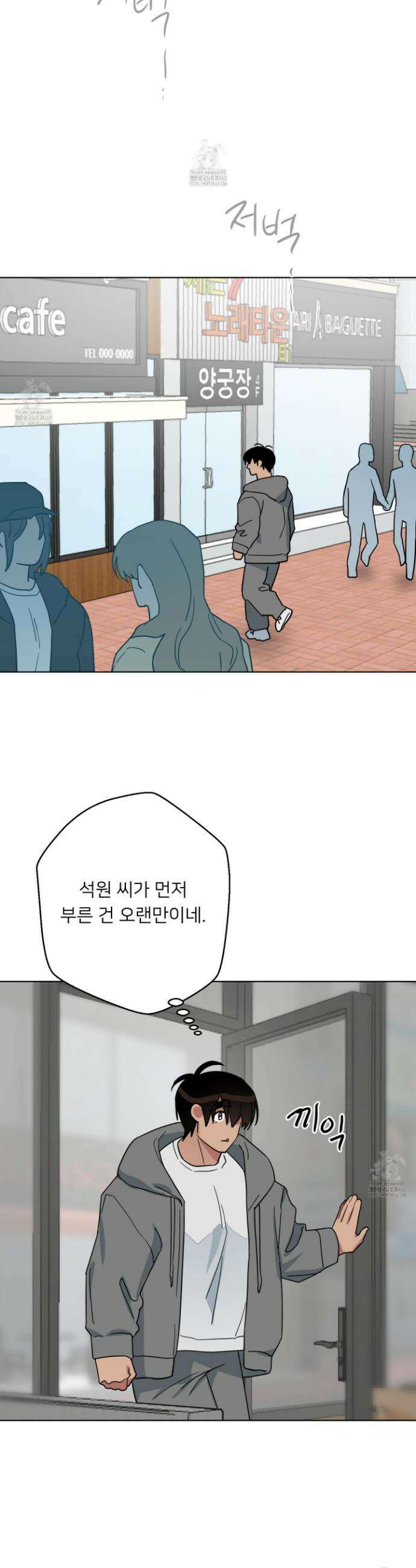 안돼요! 몰라요? 사실 알아요?! 42화 22