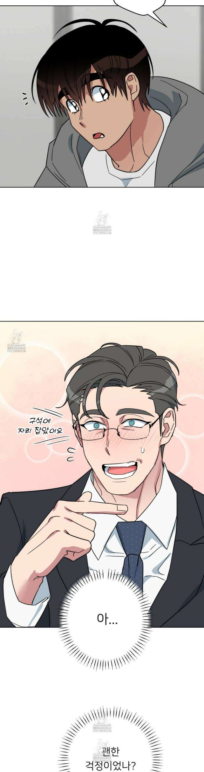 안돼요! 몰라요? 사실 알아요?! 42화 25