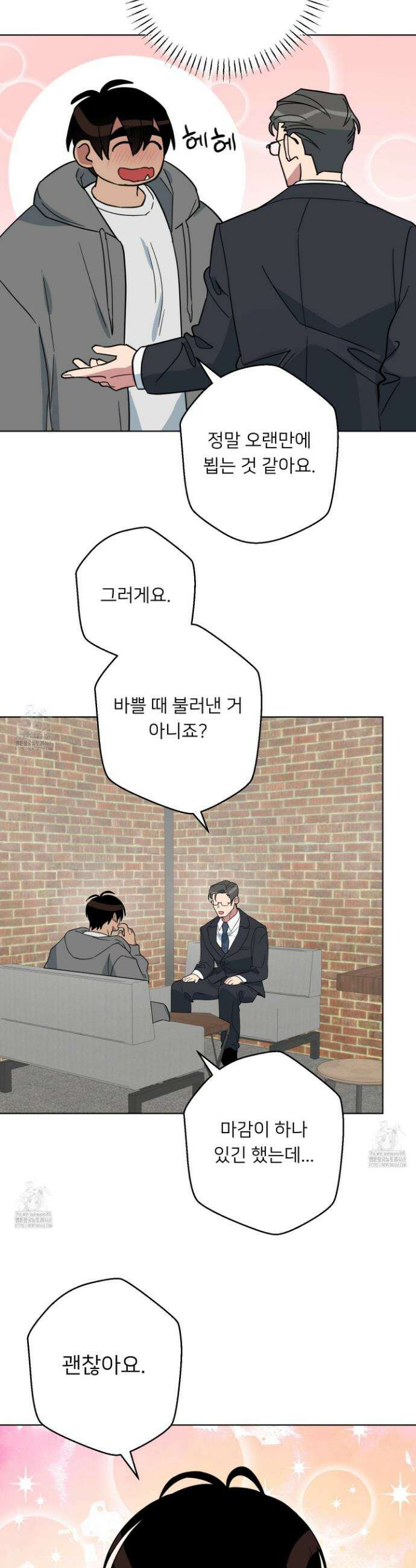안돼요! 몰라요? 사실 알아요?! 42화 26