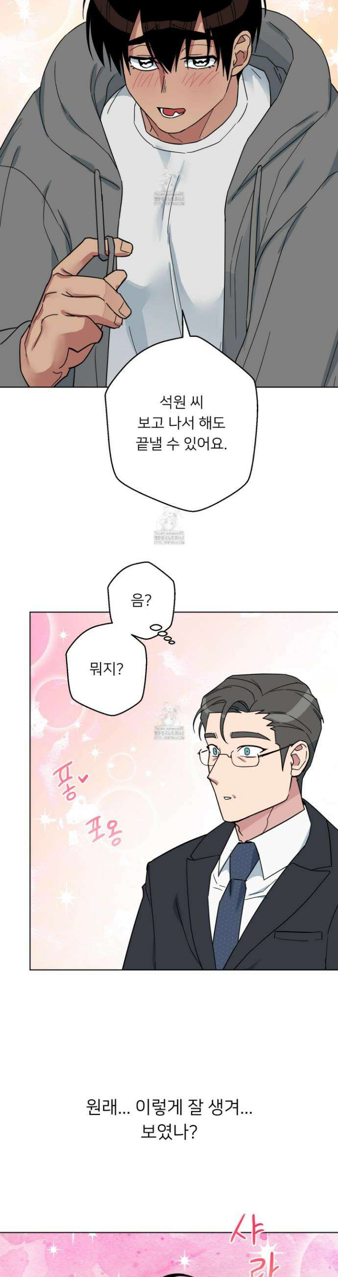 안돼요! 몰라요? 사실 알아요?! 42화 27