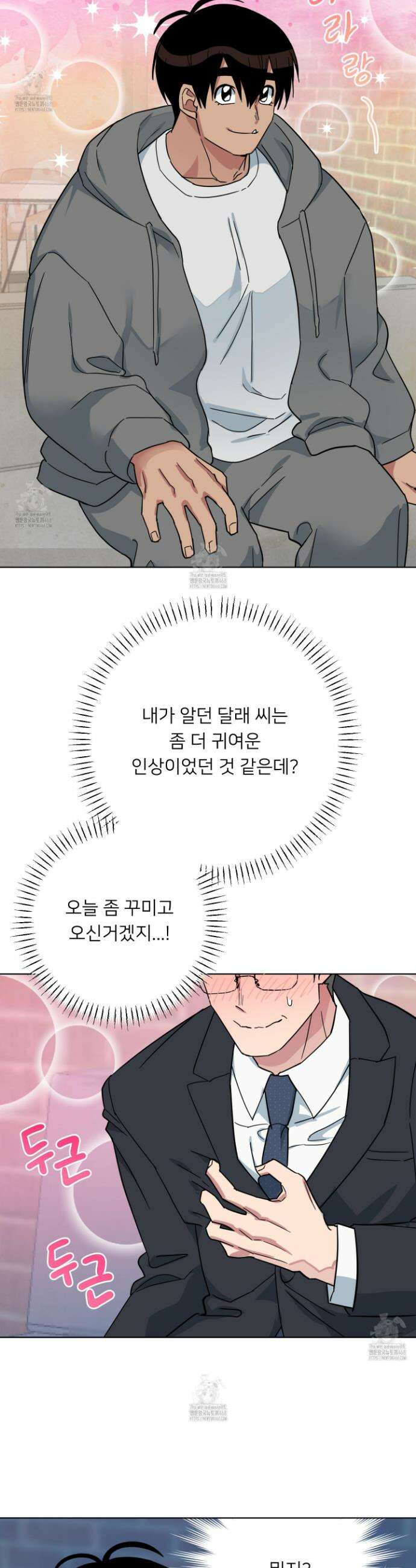 안돼요! 몰라요? 사실 알아요?! 42화 28