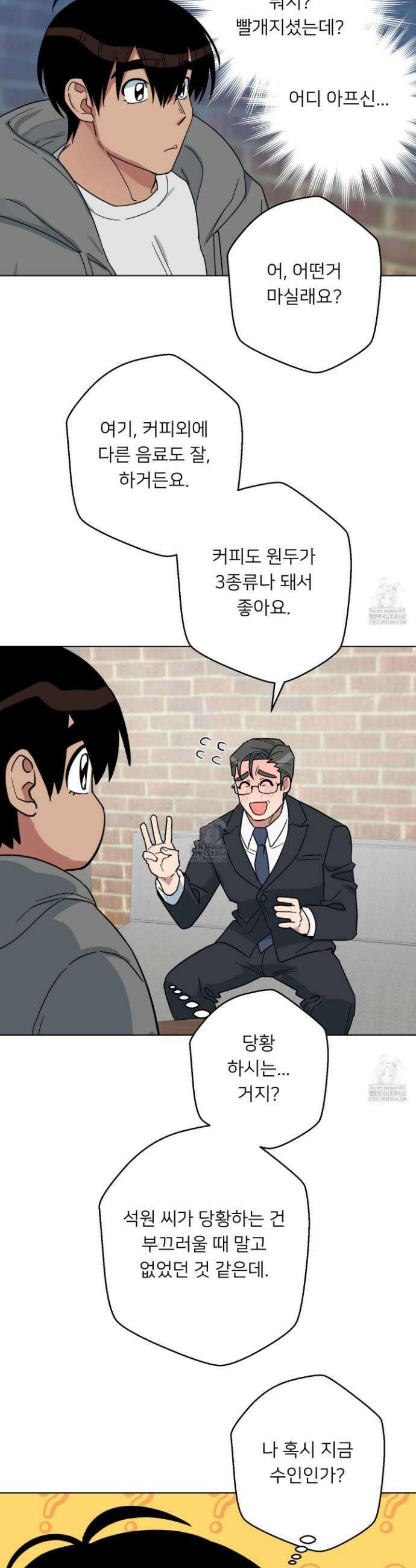 안돼요! 몰라요? 사실 알아요?! 42화 29
