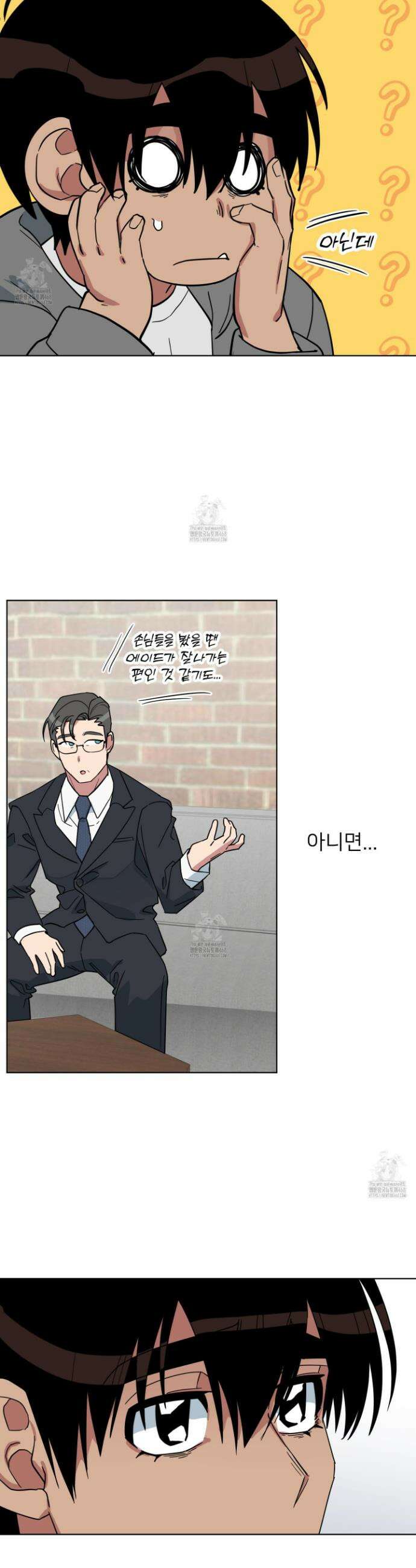 안돼요! 몰라요? 사실 알아요?! 42화 30