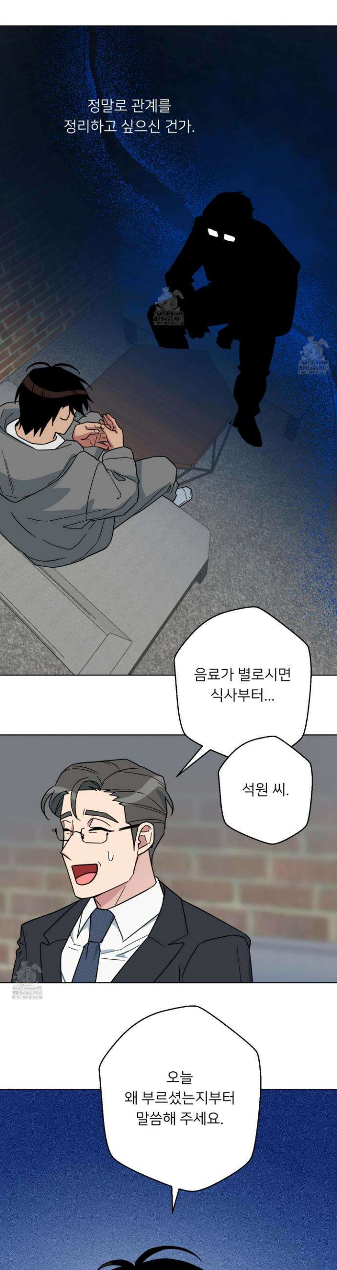 안돼요! 몰라요? 사실 알아요?! 42화 31