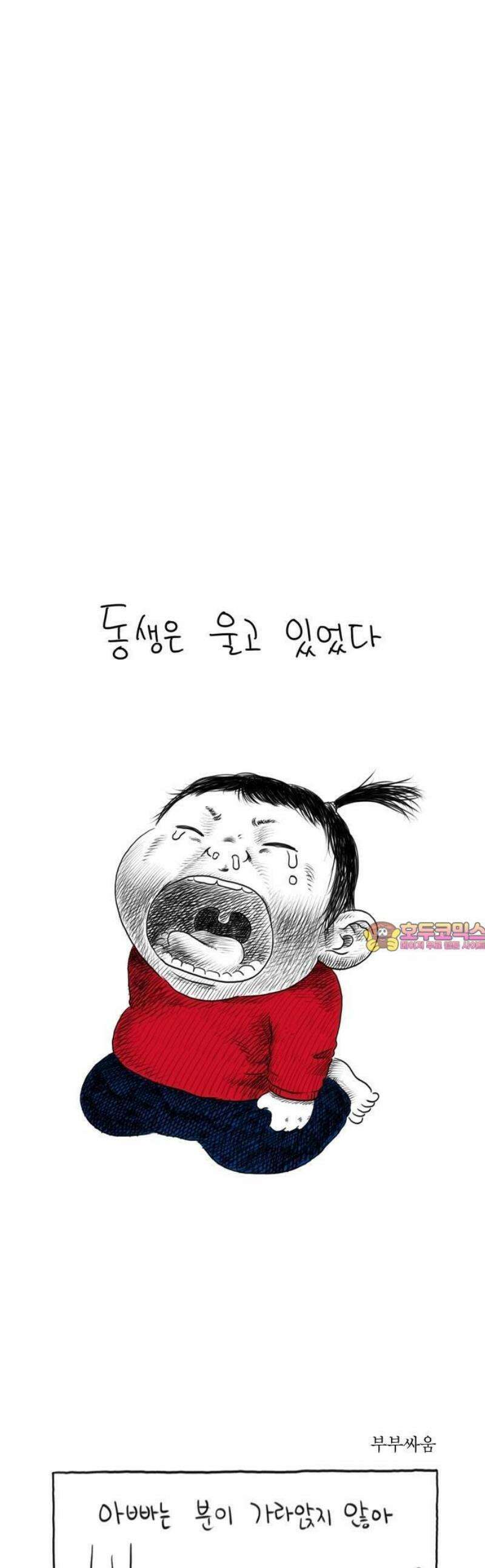 PTSD 1화 1