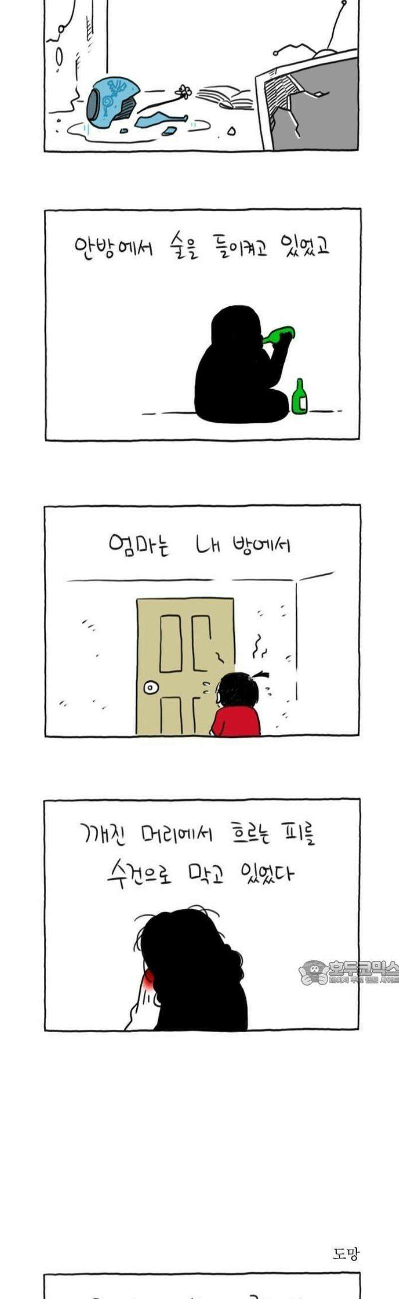 PTSD 1화 2