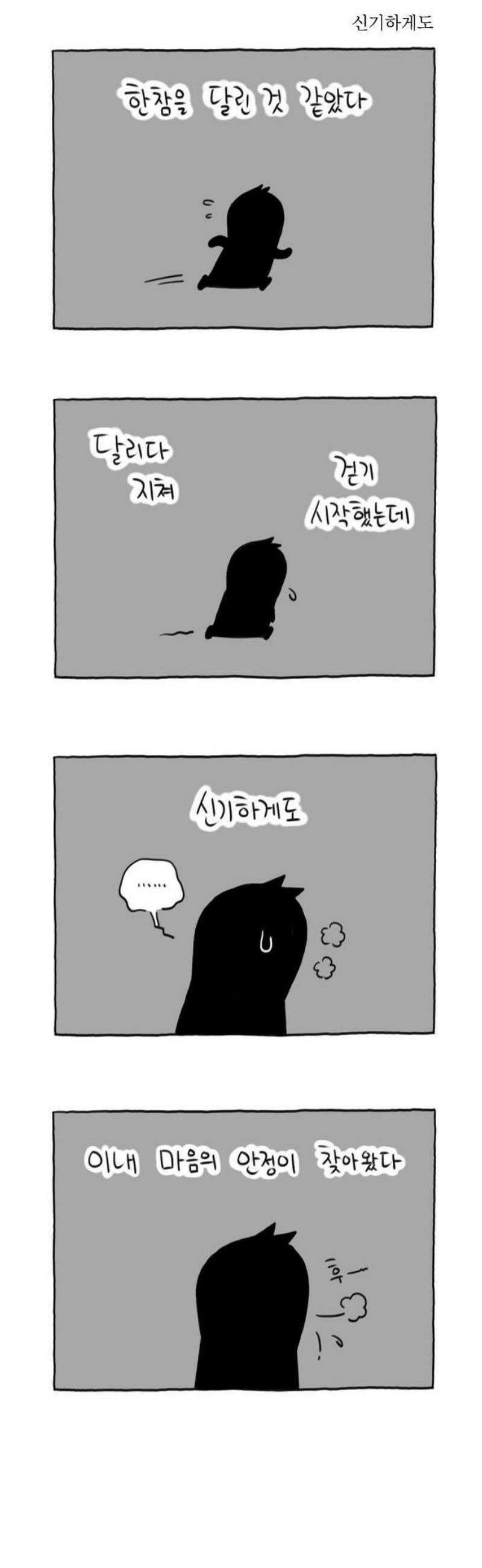 PTSD 1화 4