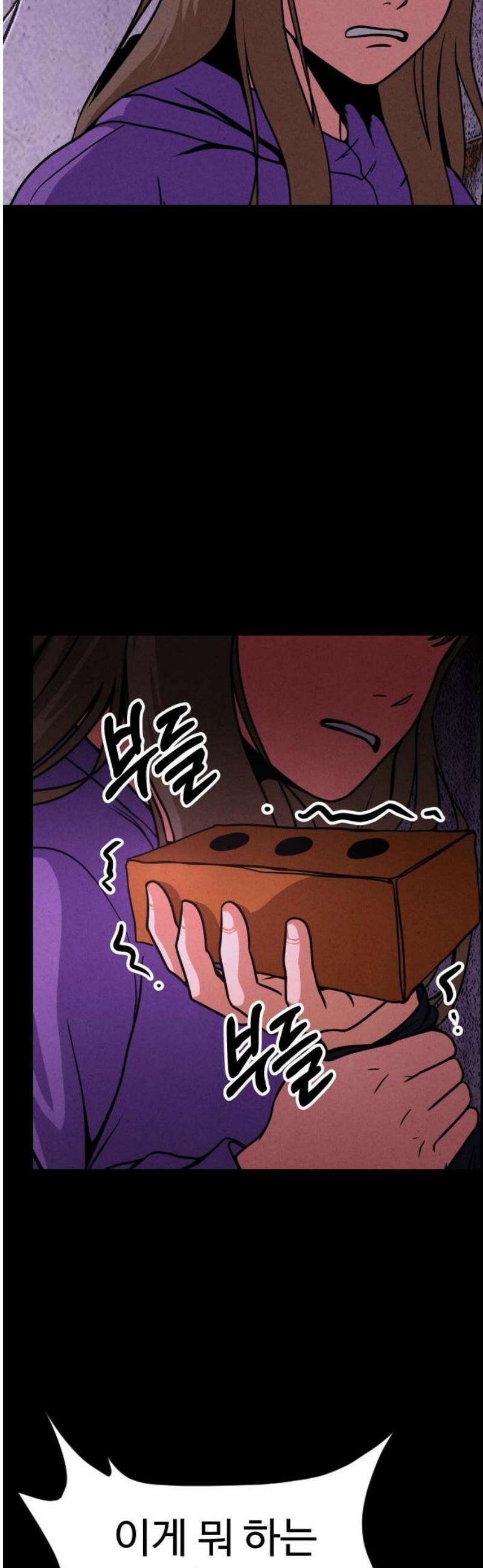 껍데기(네이버) 20화 3