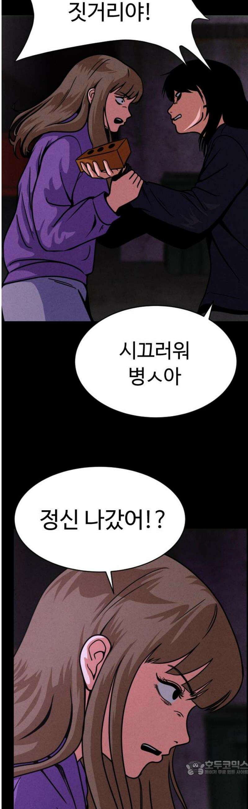 껍데기(네이버) 20화 4