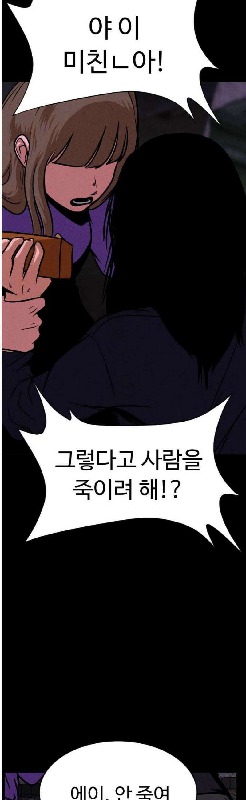 껍데기(네이버) 20화 10