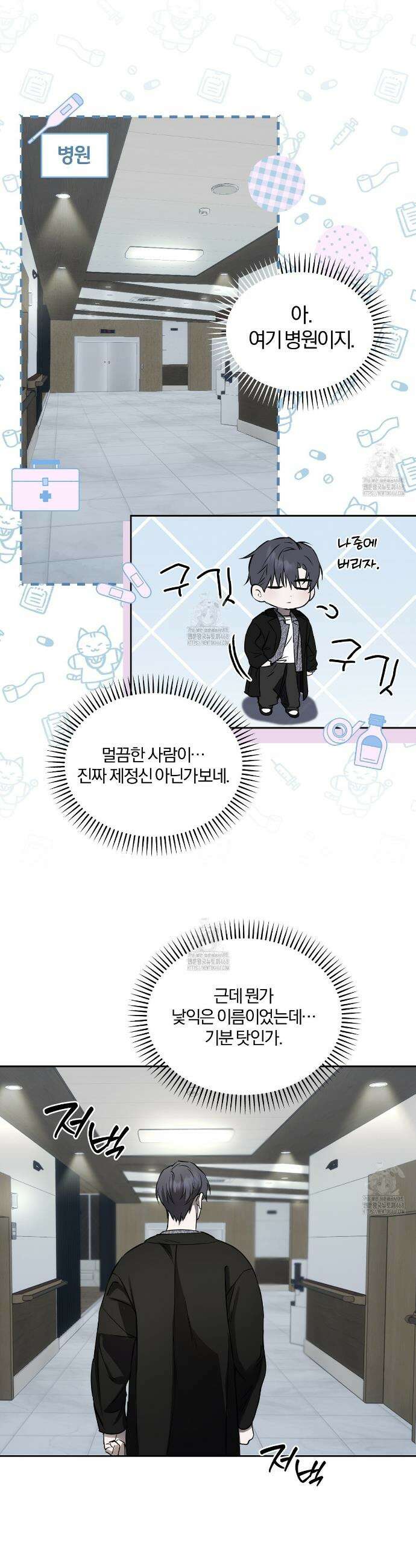 숨어드는 볕 5화 8