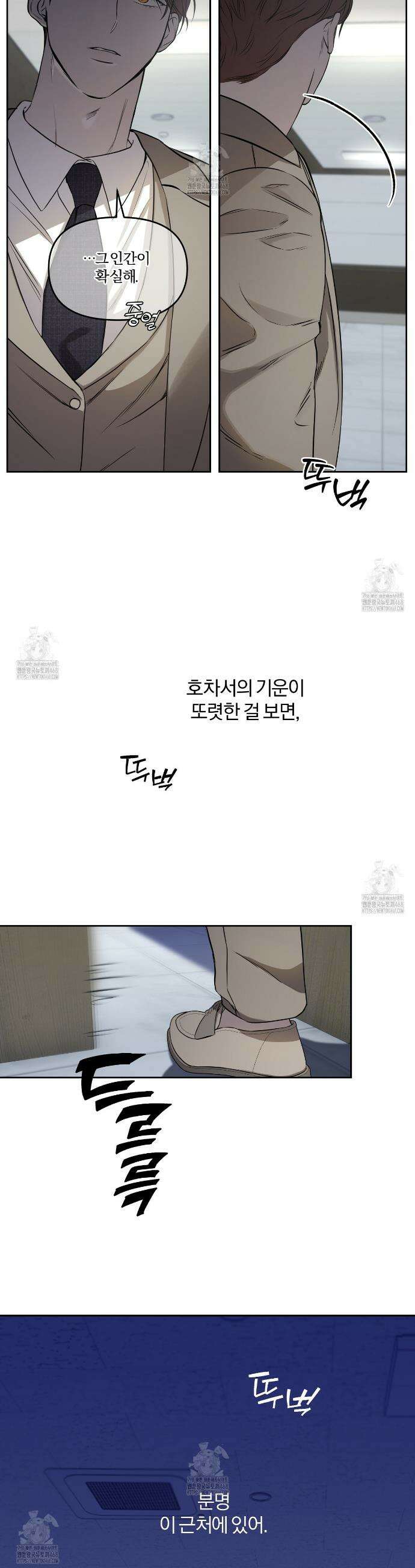 숨어드는 볕 5화 10