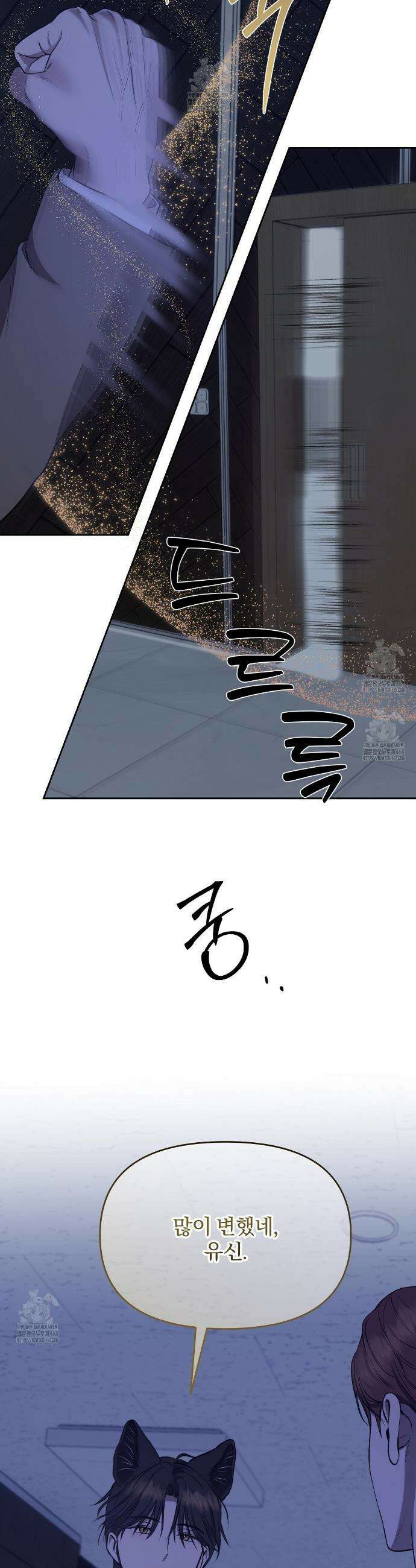 숨어드는 볕 5화 13