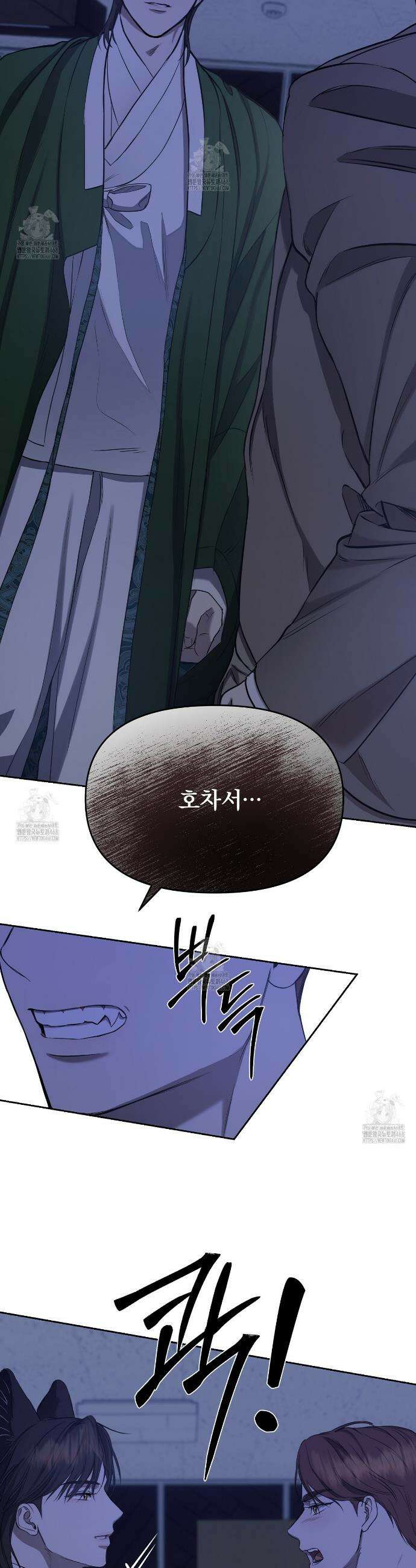 숨어드는 볕 5화 14
