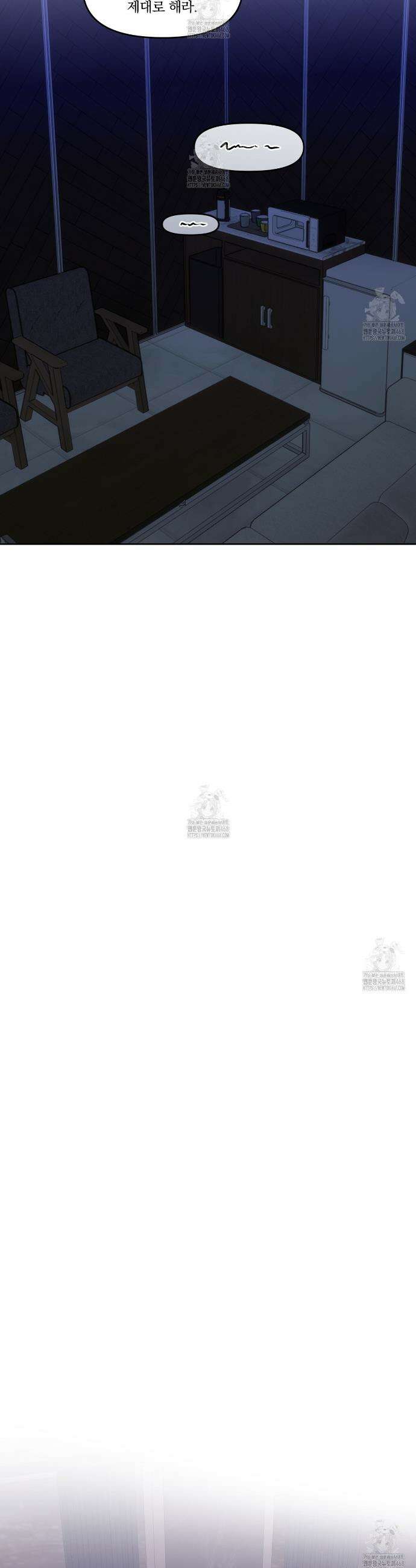 숨어드는 볕 5화 17