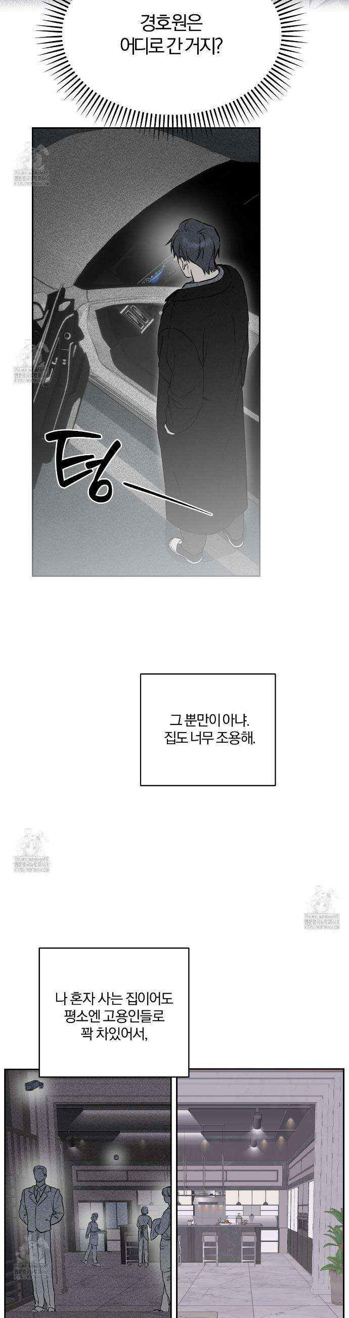 숨어드는 볕 5화 19