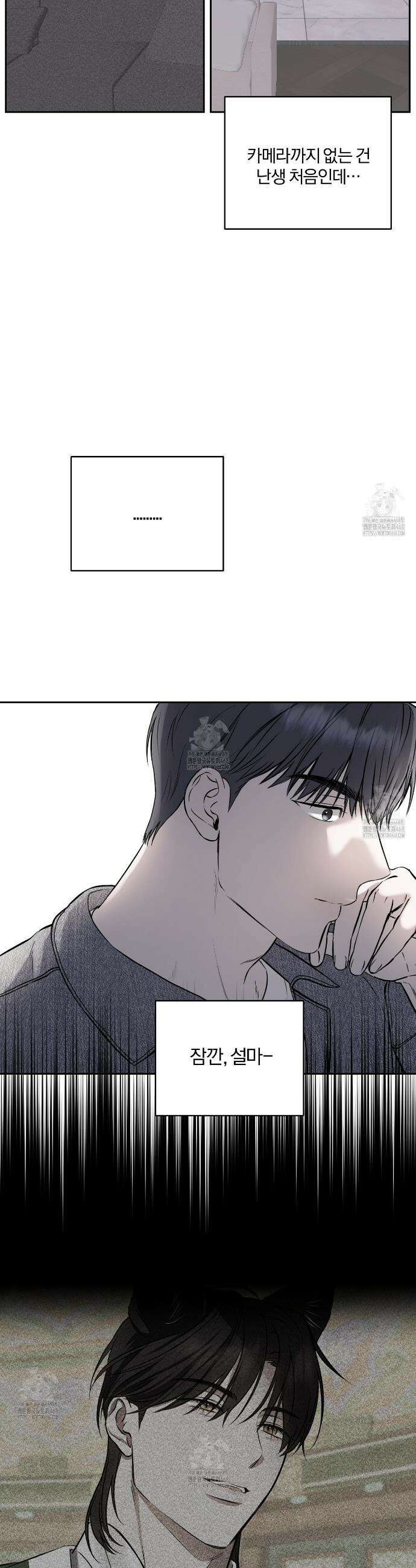 숨어드는 볕 5화 20