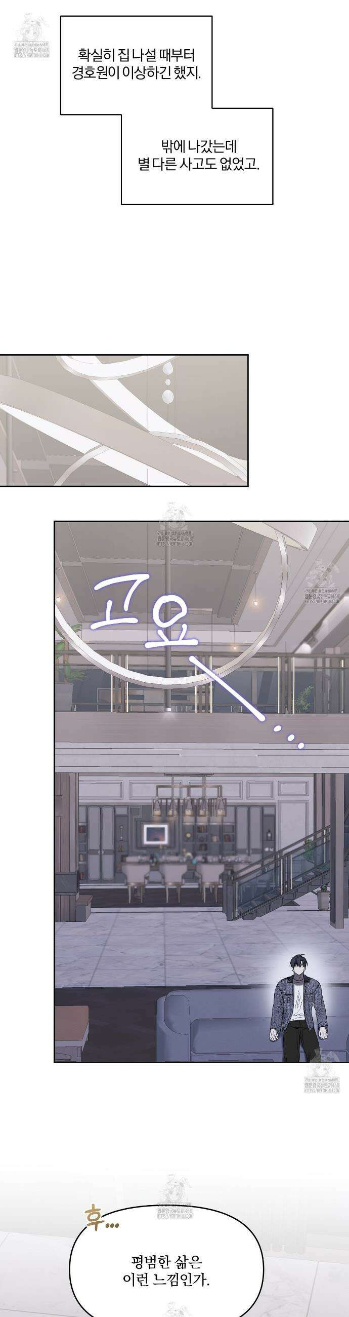 숨어드는 볕 5화 22