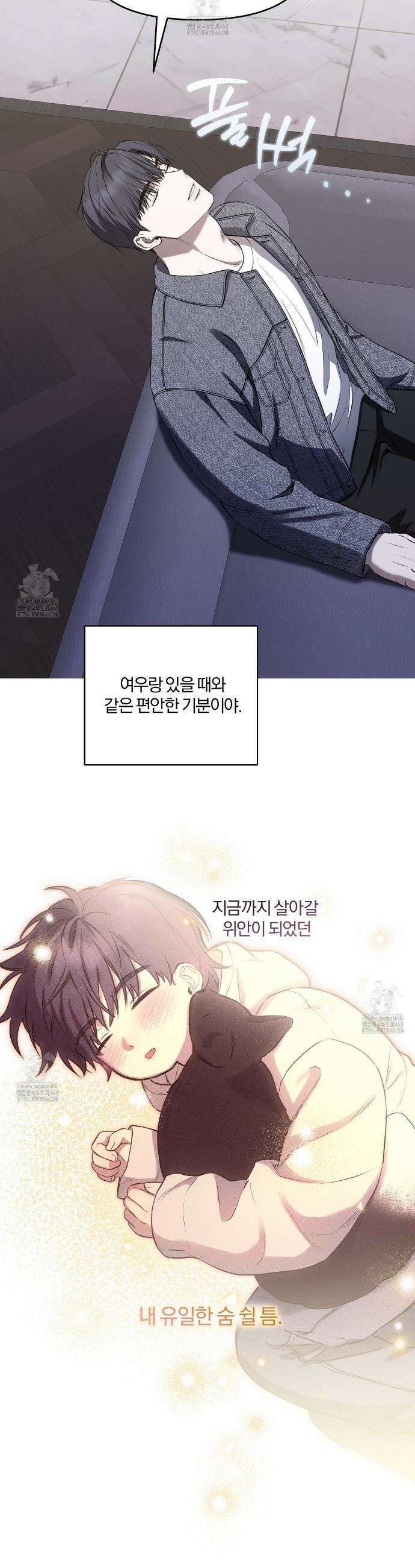 숨어드는 볕 5화 23