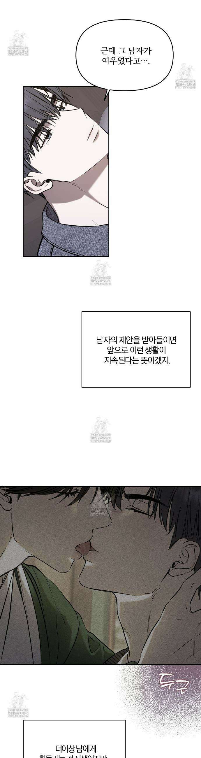 숨어드는 볕 5화 24