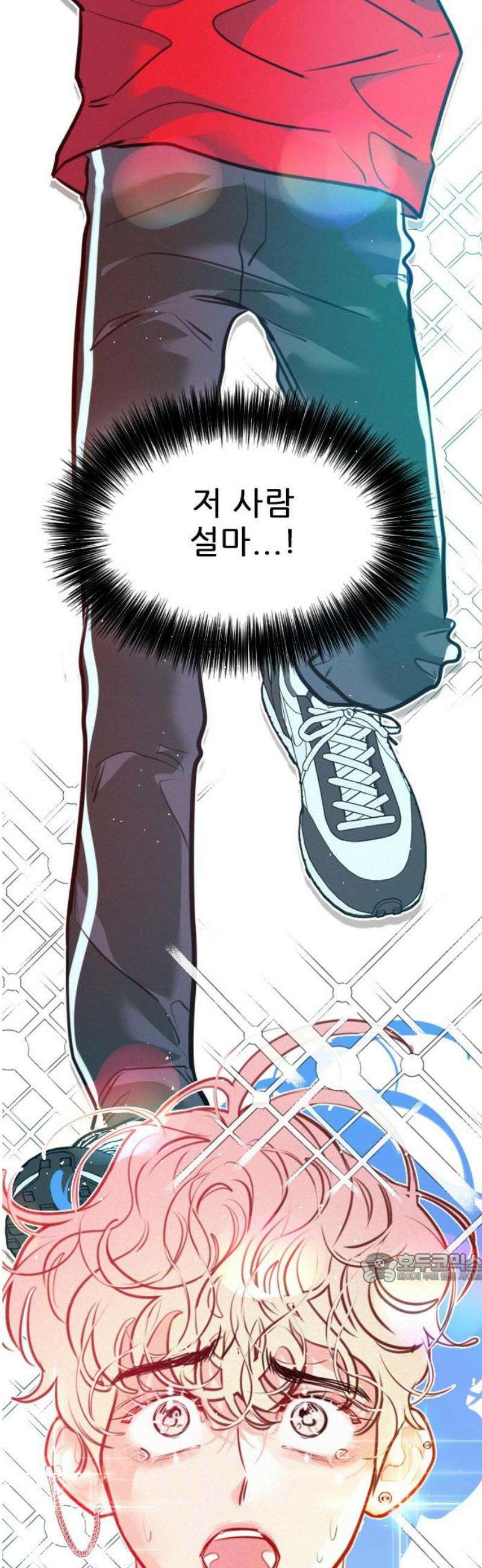 흑역사가 역주행한다 22화 2