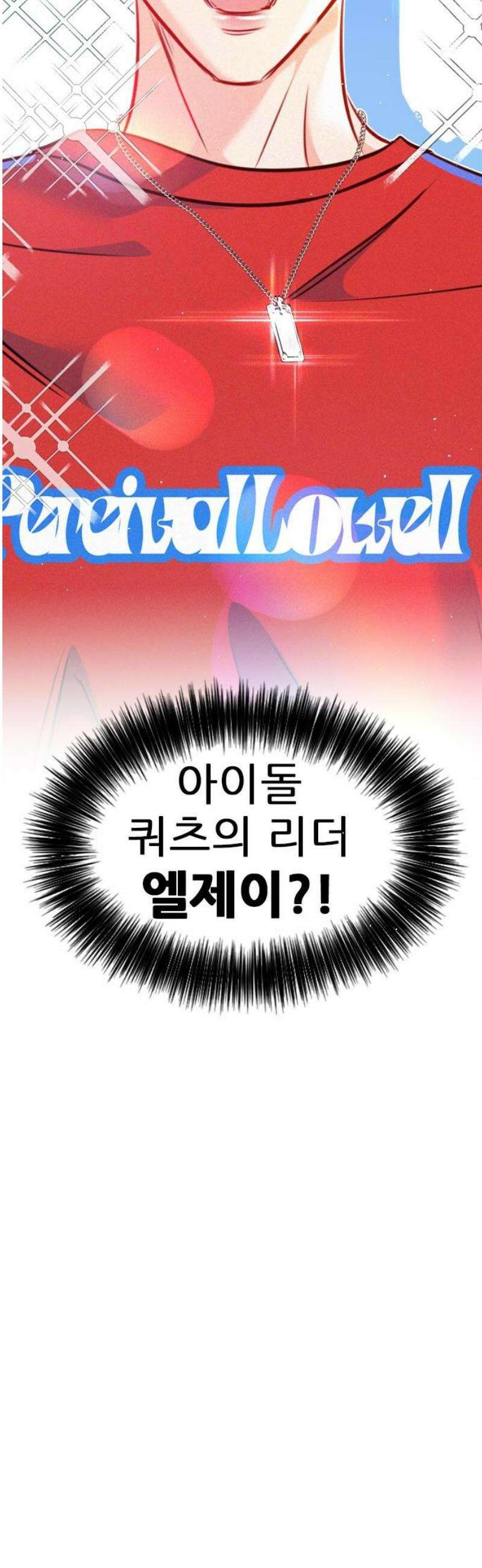 흑역사가 역주행한다 22화 3
