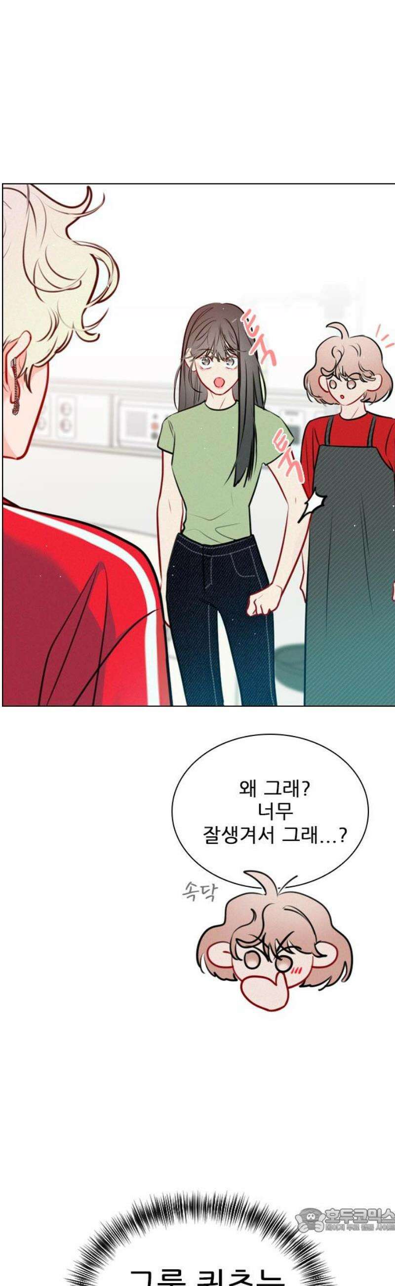 흑역사가 역주행한다 22화 4