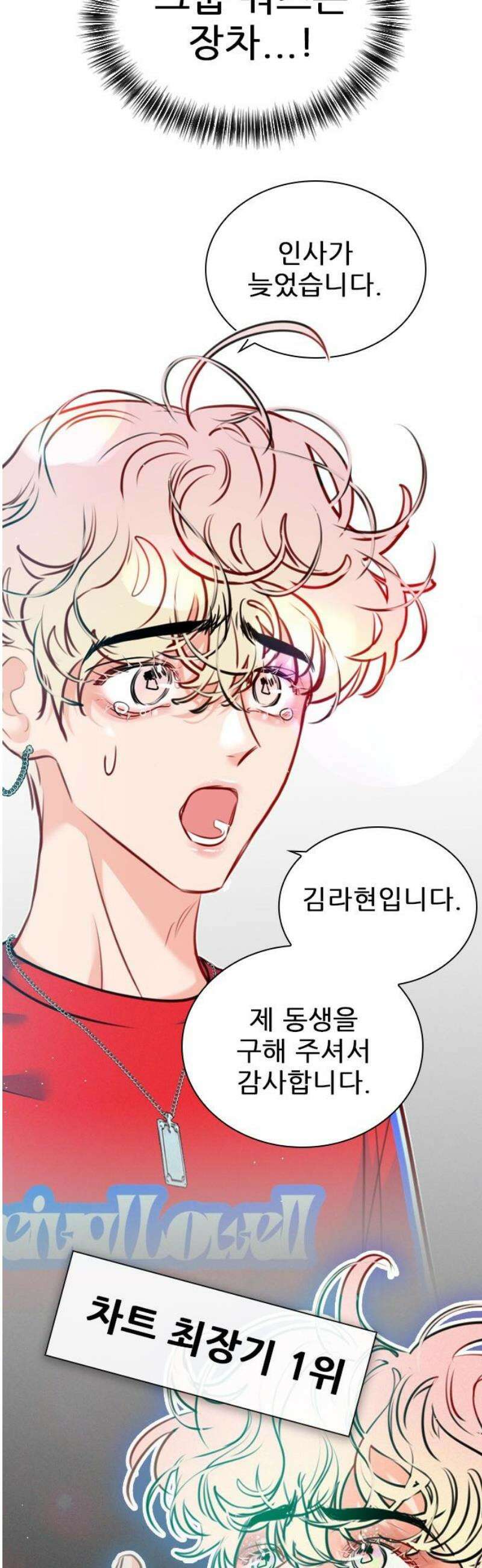 흑역사가 역주행한다 22화 5