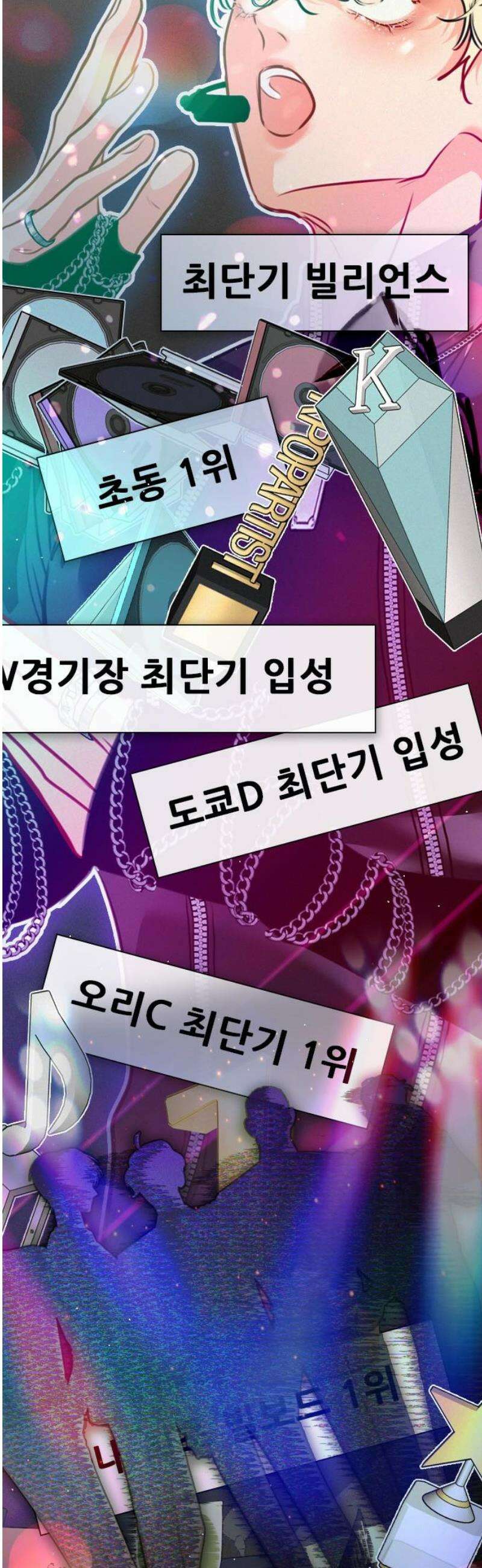 흑역사가 역주행한다 22화 6