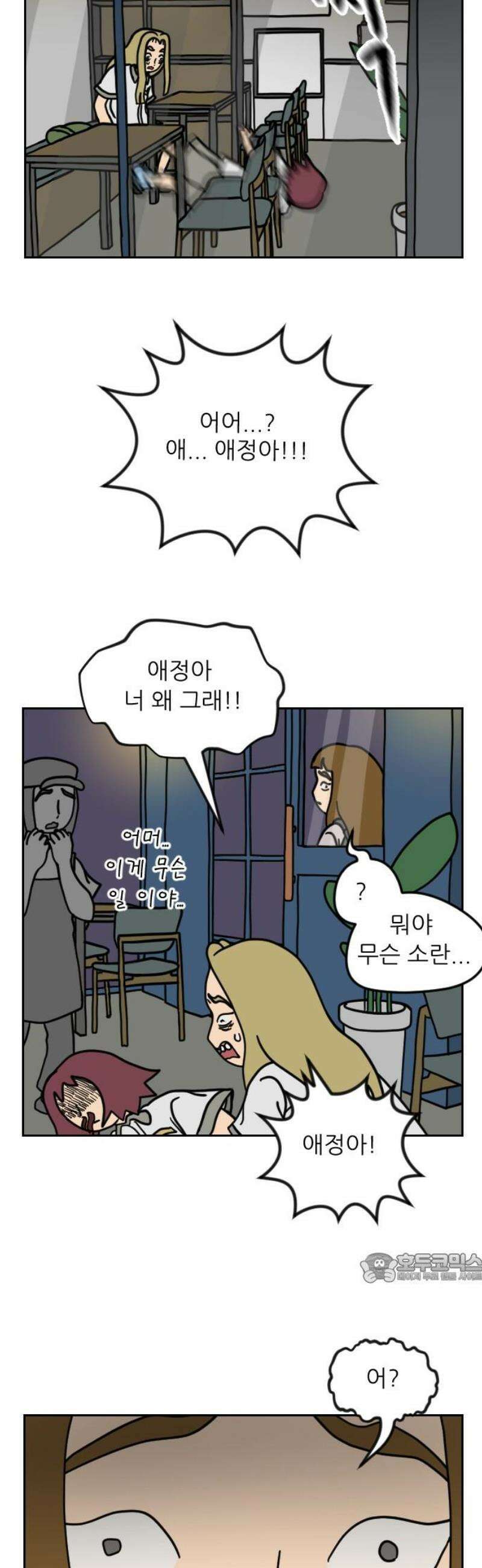 책상 낙서 티티 46화 2