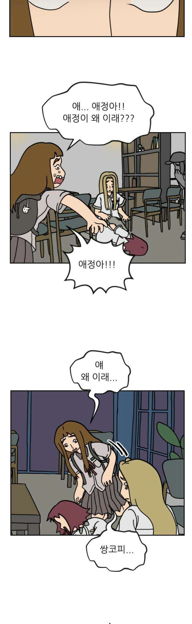 책상 낙서 티티 46화 3