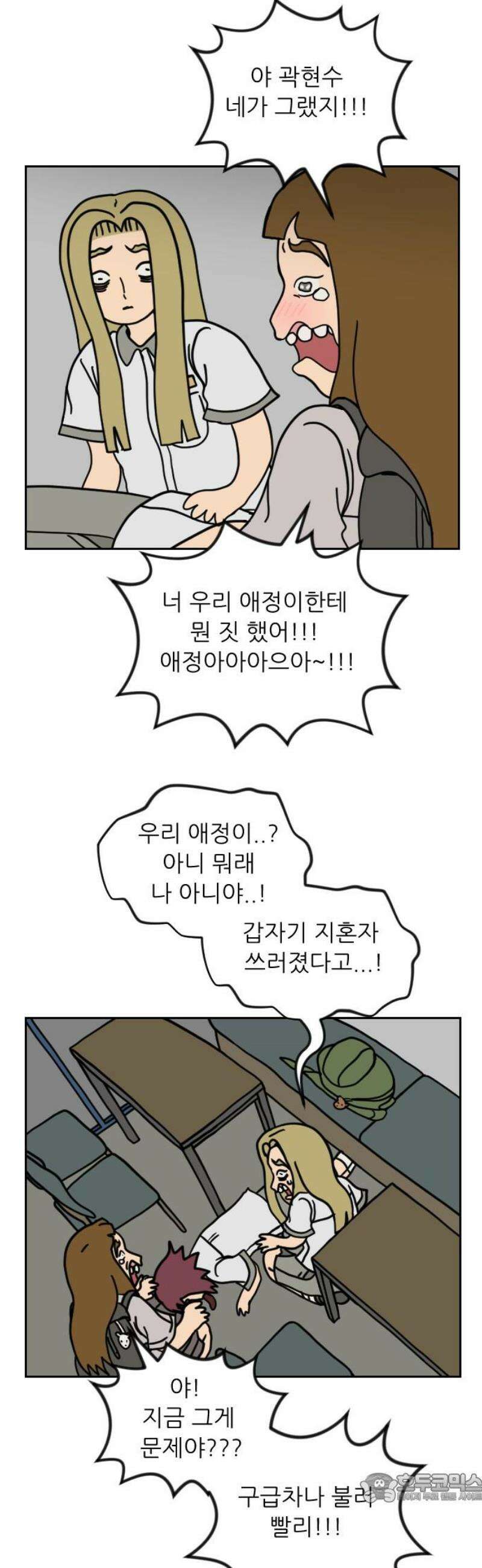 책상 낙서 티티 46화 4