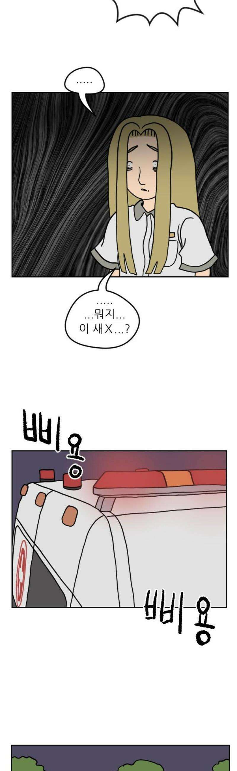 책상 낙서 티티 46화 5