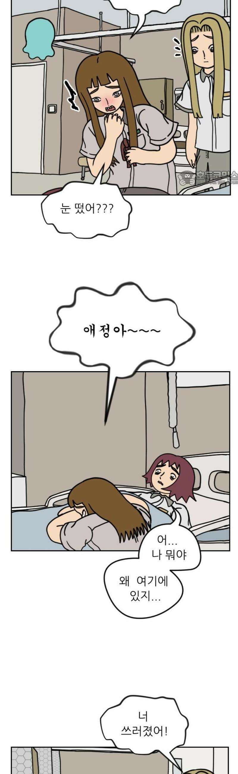 책상 낙서 티티 46화 9