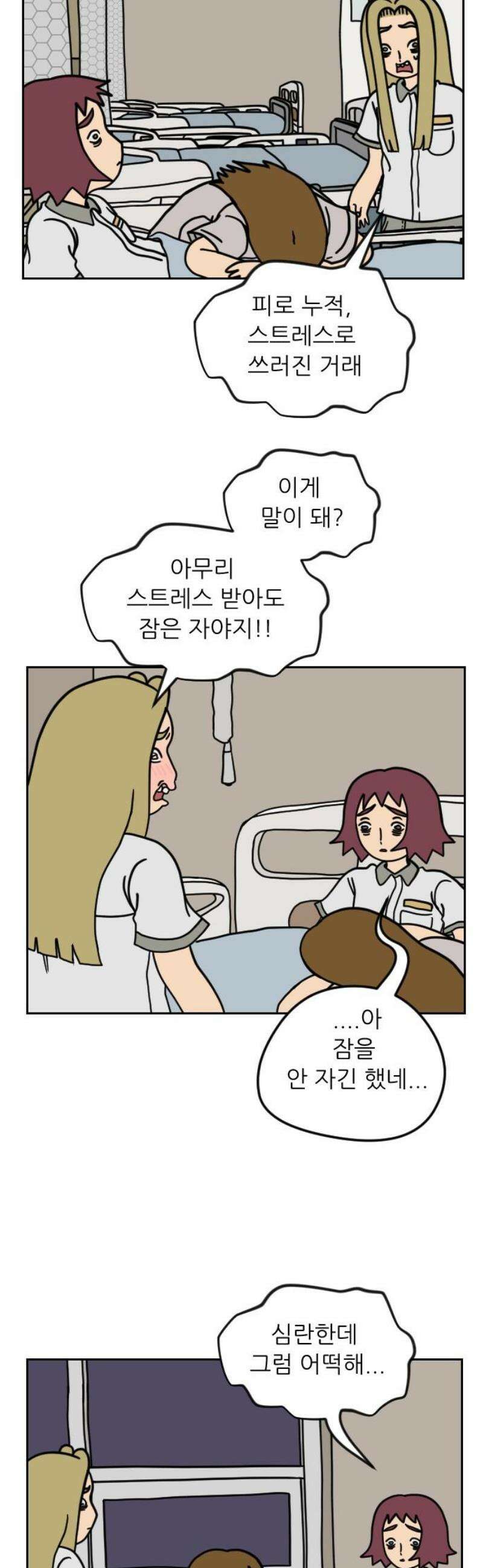 책상 낙서 티티 46화 10