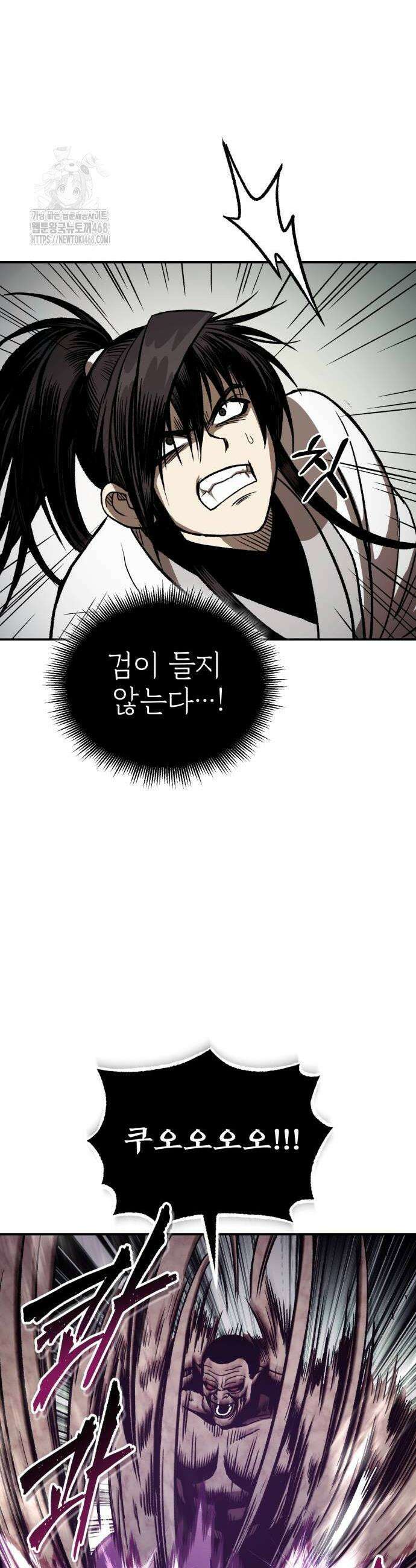 마도귀환록 72화 4
