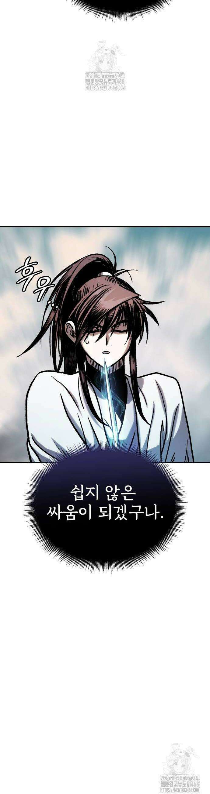 마도귀환록 72화 8