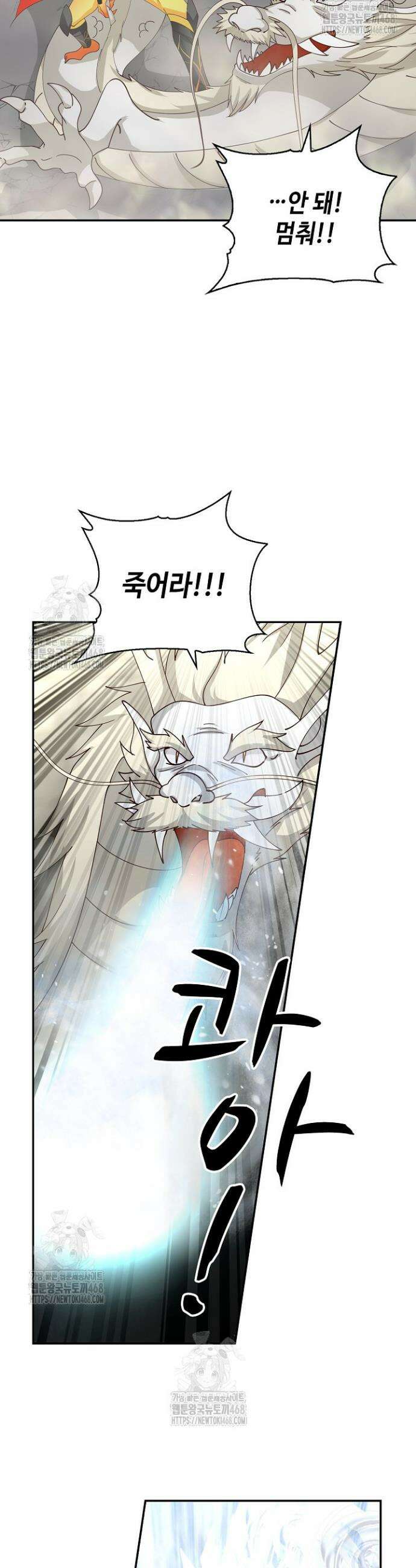 무련전봉 1648화 3